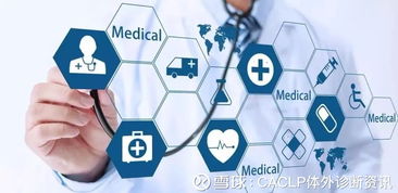 免疫診斷 技術(shù)驅(qū)動(dòng)下的IVD行業(yè)領(lǐng)跑者