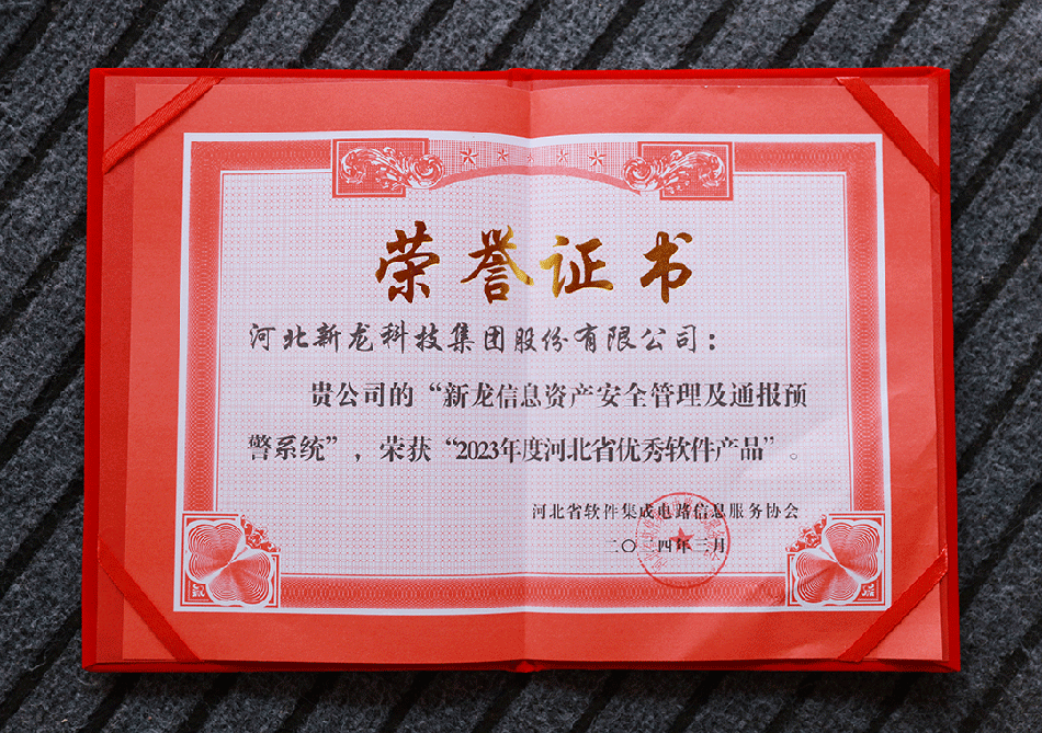 協作中體現活力，盛會擁抱創新——河北省軟件集成電路信息服務協會五屆二次會員代表大會記略